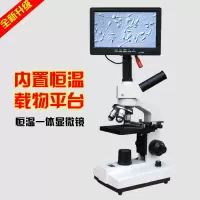 恒温显微镜 50-500x/台