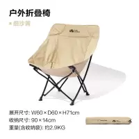 牧高笛 户外折叠椅便携靠背 钓鱼凳子马扎导演椅沙滩躺椅露营月亮椅 NX22665001 细沙黄