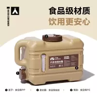 牧高笛 家用车载大容量储水带龙头蓄水箱户外露营13L 便携水桶XZ NX21674009升级版-暖沙色