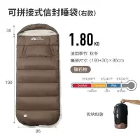 牧高笛 精致露营成人户外露营加宽春秋保暖便携可拼接信封棉睡 NX21562018 礁石棕
