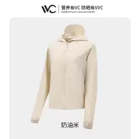 VVC LIFE轻氧防晒衣 奶油米