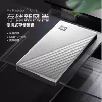 西部数据WDBFTM0040BSL移动硬盘银色4TB/Type-C(个)