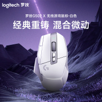 罗技(Logitech) G502 X无线游戏鼠标-白色