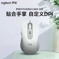 罗技(Logitech)M750无线蓝牙办公鼠标双模轻音粉色女生笔记本-白色