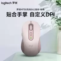 罗技(Logitech)M750无线蓝牙办公鼠标双模轻音粉色女生笔记本-粉色