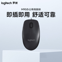 罗技M90有线鼠标USB连接台式笔记本电脑家用办公游戏左手通用耐用