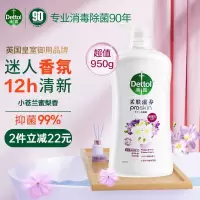 滴露(Dettol)柔肤滋养沐浴露小苍兰与蜜梨香950g抑菌沐浴露