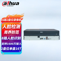 大华DH-NVR4216-HDS3/I 16路网络硬盘录像机人脸周界回放2盘位单盘最大16T