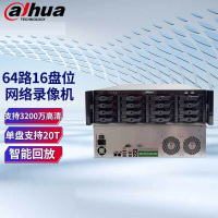 大华DH-NVR816-64-HDS3/I 64路网络硬盘录像机4K人脸周界存储服务器手机远程16盘位单盘最大20T