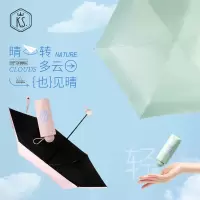 K.S.花语黑胶口袋伞 KS-813