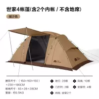 牧高笛 户外精致露营2室1厅大空间帐篷铝杆双开门帐篷NX21561032 暖沙色世家4牛津版