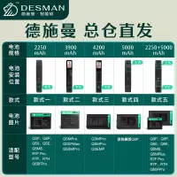 德施曼智能门锁原装电池q3mpro锂电池5000毫安