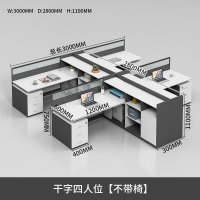 鑫欧驰 职员桌白色工位桌多人位办公桌卡座屏风员工桌办公桌