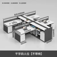 鑫欧驰 职员桌白色工位桌多人位办公桌卡座屏风员工桌办公桌