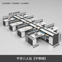 鑫欧驰 屏风办公桌卡座员工桌职员桌白色工位桌多人位办公桌