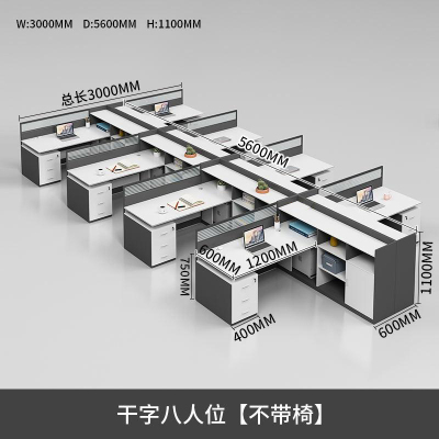鑫欧驰 屏风办公桌卡座员工桌职员桌白色工位桌多人位办公桌