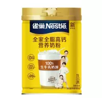 雀巢全家全脂高钙营养奶粉800g生牛乳配方0添加蔗糖奶香浓郁