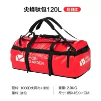 牧高笛 NX20664008 户外驼包坨包露营旅行装备驮包收纳包120L旭日红