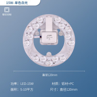 凡甄led灯盘 吸顶灯灯芯改造改装灯板白光暖光环形节能灯管光源模组 15W白光120mm 钻石升级款