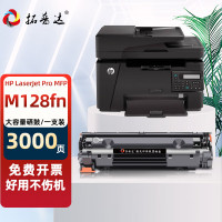 拓普达适用惠普m128fn硒鼓hp lasrejet pro m128fn MFP激光打印复印机粉盒易加粉晒鼓3000页