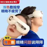 和正多气囊眼部按摩器护眼仪 HZ-QNA-9