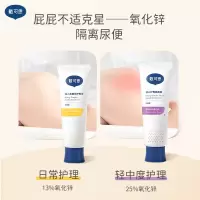 戴可思 婴儿护臀隔离霜-45g*2