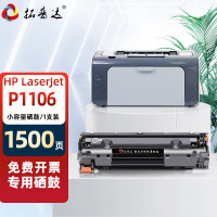 拓普达适用惠普硒鼓HP LaserJet 黑白激光打印机CC388A易加粉息鼓西鼓晒鼓一体机墨粉碳粉1500页