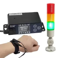 防静电手环报警器