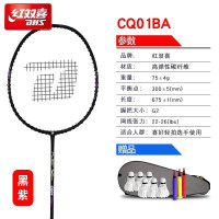 红双喜C021BA羽王球拍