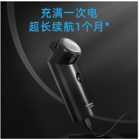 博锐 电动剃须刀男士单头刮胡刀超长续航小巧便携快充大功率PS10