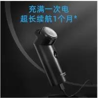 博锐 电动剃须刀男士单头刮胡刀超长续航小巧便携快充大功率PS10