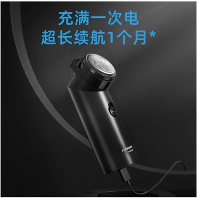 博锐 电动剃须刀男士单头刮胡刀超长续航小巧便携快充大功率PS10