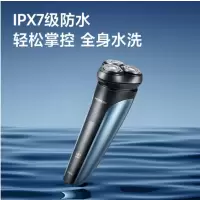 博锐 剃须刀电动刮胡刀男士三头全身水洗胡须刀充电式干湿两用快充情人节送男友礼物PS161