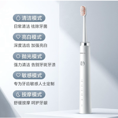 博锐电动牙刷成人/学生情侣款 5种净齿模式 高速声波震动 PT1701 [皓月白]