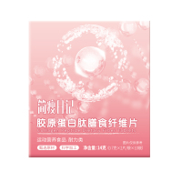 亨博士简瘦日记胶原蛋白肽膳食纤维片压片糖果官方正品
