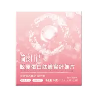 亨博士简瘦日记胶原蛋白肽膳食纤维片压片糖果官方正品
