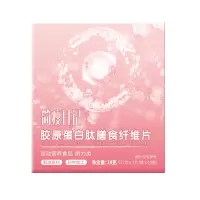 亨博士简瘦日记胶原蛋白肽膳食纤维片压片糖果官方正品*3盒