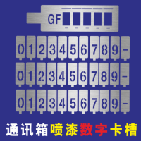 苏宁宜品推荐 数字贴喷模 1-10模具 3cm