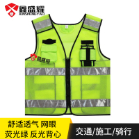 鑫盛耀反光背心建筑施工安全警示衣服交通道路政网布-晶格条-荧光绿