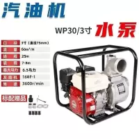 泰拉德消防救援森林灭火农用便携园林抗旱灌溉汽油 接力水泵3寸抽水机