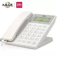 得力(deli)13560电话机来电显示办公家用电话机 固定电话 座机 免提电话座机 办公用品 白色