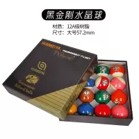 奇优宝黑金刚TV球中式黑八水晶台球子黑八雅乐美TV球台球子台球用品 黑金刚水晶球 [中式黑八球]