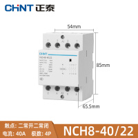 正泰(CHNT) 交流接触器220v单相小型导轨NCH8-40/22 40A 二开二闭 220V 2个/组(单位:组)