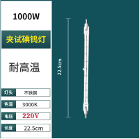 军根 碘钨灯灯管1000W加粗款