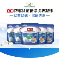 立白浓缩除菌倍净洗衣凝珠80g(10颗装)*4_88