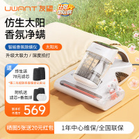 uwant友望除螨仪双杯尘螨分离家用床上紫外线杀菌除螨机超声波去螨虫大吸力吸尘神器M300SE太阳光 白色