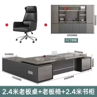 鑫欧驰 现代经理桌轻奢总裁办公桌简约老板桌班台主管桌办公桌椅组合家具