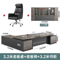 鑫欧驰 办公桌轻奢总裁班台老板桌经理桌简约主管桌公桌椅组合家具