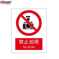 禁止拍照安全标识牌