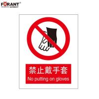 禁止戴手套安全标识牌